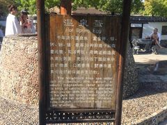 -观唐（国际）度假村温泉