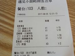 -遇见小厨·北京烤鸭·江湖菜·川菜(广福桥店)
