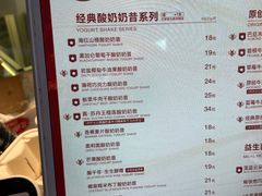 -茉酸奶(松江开元地中海店)