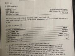 -康铂酒店(上海外滩店)