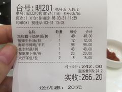 账单-御彩酒家(东风东路店)