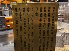 -东来顺饭庄(西直门店)