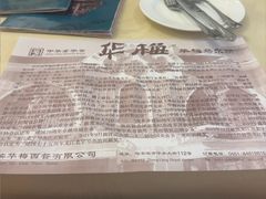 -华梅西餐厅(哈尔滨中央大街店)