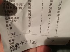账单-丰尔粥食·粥底火锅·桑拿鸡(大良总店)