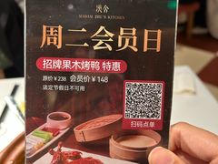 -漢舍中国菜馆(浦东嘉里城店)
