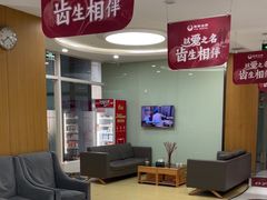 -雅悦齿科(顾村公园店)
