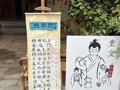 -悟饮门市景店