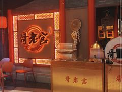 -哥老官重庆美蛙鱼头(五角场合生汇店)