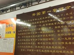 -玉华台饭庄(裕中西里小区店)