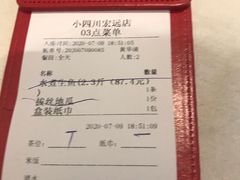 -小四川(南城宏辉店)