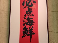 -必点海鲜·海肠捞饭大王(滨江道店)