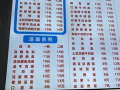 -川宜·胡二娃面馆(总店)