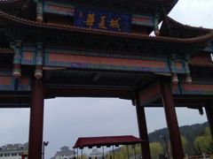 -威海华夏城景区