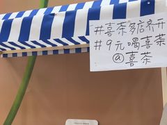 -喜茶(北京石景山万达店)