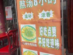 -金杨拉面王小吃面馆·牛三宝面·红烧牛肉粉