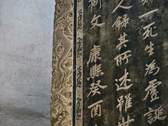 -兰亭风景区