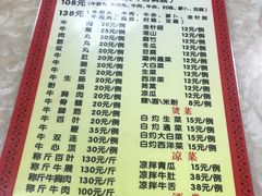 菜单-华威达牛庄(黄埔大道西店)
