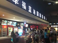 -幸福蓝海国际影城(西安立丰店)