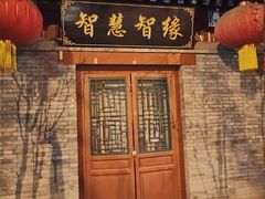 -北京国子监胡同