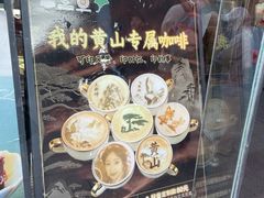 -黄山玉屏楼宾馆餐厅