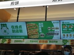 -煎饼道·新鲜现做(重庆北站店)