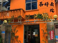 -吴家馄饨