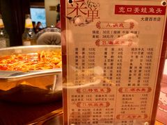 菜单-宽口美蛙鱼头(大唐西市店)