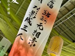 -悟空山宿陨石私汤温泉酒店(神舟大道地铁站店)