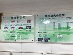 价目表-中国照相馆(交道口店)
