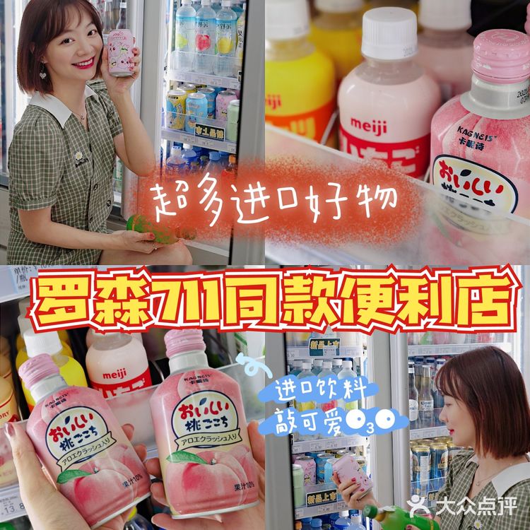 🏪罗森711同款便利店‼️满满韩剧风～
