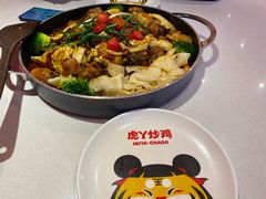 -虎丫炒鸡(西安熙地港店)