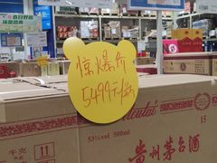 -麦德龙(郑东店)