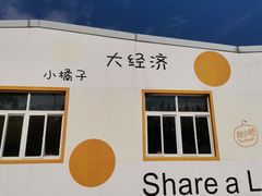 -前小桔亲子创意农场·草莓采摘·露营烧烤