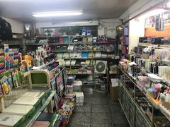 -宝宝文具店(马当路店)