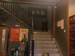 -旭光全羊(临朐店)