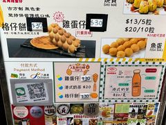 -利强记北角鸡蛋仔(弥敦道店 )