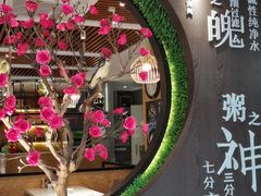 -如轩·海鲜砂锅粥·潮汕菜(小榄店)