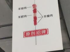 -很久以前羊肉串(昌里路三钢里店)