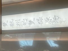 -老鸭集(萧山万象汇店)