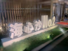 -花城苑广府菜(海心沙店)