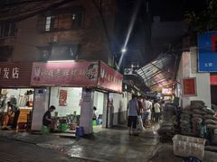 -娇姐老牌螺蛳粉(雅儒路店)