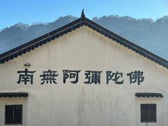-九华山风景区