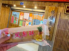 门面-阿吉仔(大元路店)