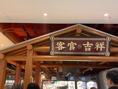 -和府捞面(北美新天地店)