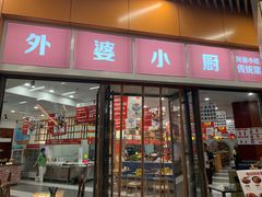 -新华百货CC Park购物广场