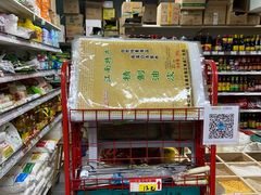 零售区-满记烧饼(牛街东里小区一区店)