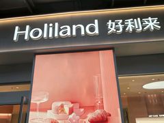 -好利来(光华中心店)