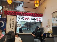 -门框胡同百年卤煮(前门店)