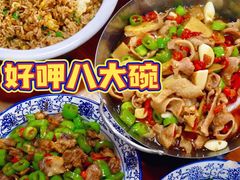 -好呷八大碗(五羊店)