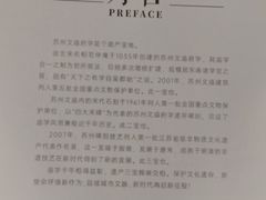 -苏州碑刻博物馆